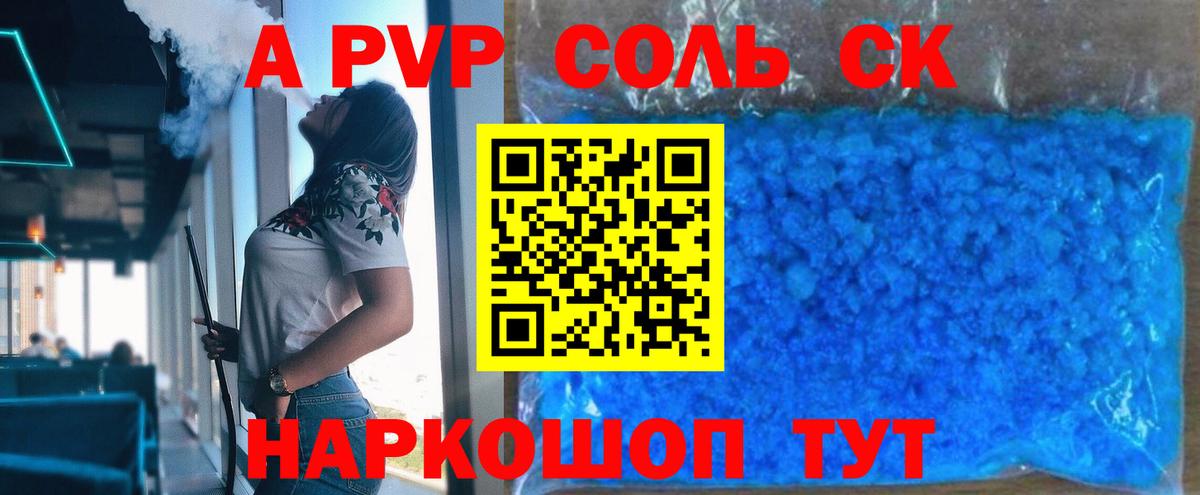 Электрогорск  А ПВП VHQ  А ПВП СК  Вход с VPN  A PVP СК 