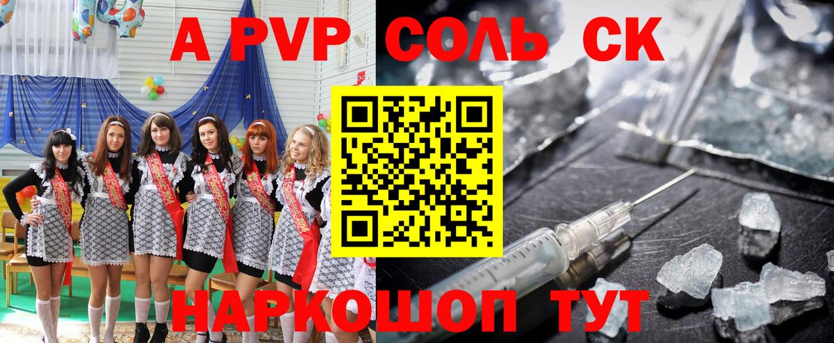 Alpha-PVP VHQ Электрогорск