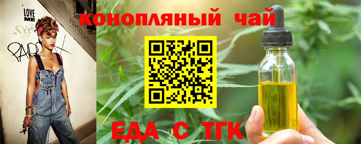 Электрогорск  Еда ТГК марихуана  Вход с VPN 