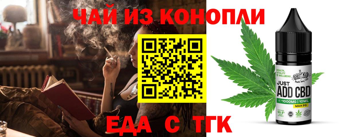 Печенье с ТГК конопля Электрогорск
