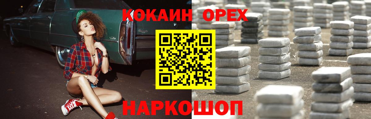 Кокаин Эквадор Электрогорск