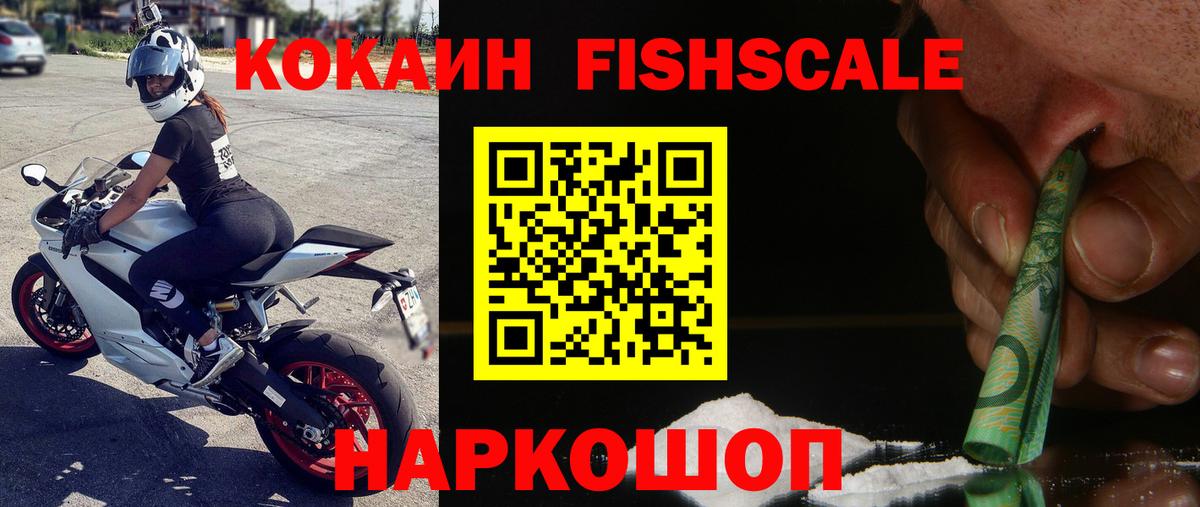 COCAIN  Вход с VPN  Электрогорск  КОКАИН 98%  Cocaine Эквадор 