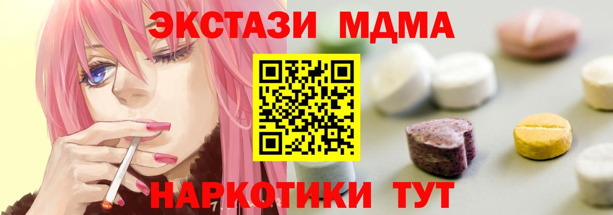 Экстази  Ecstasy VHQ  Электрогорск  Вход с VPN  ЭКСТАЗИ Punisher 