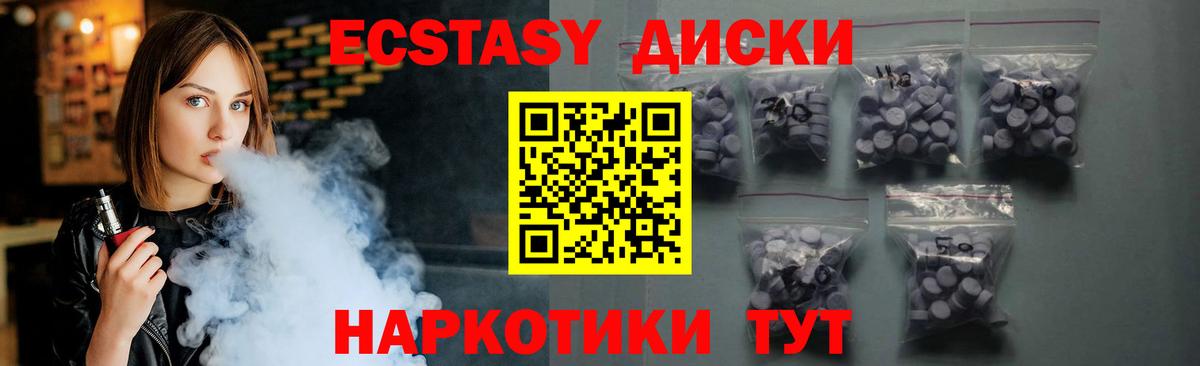 ЭКСТАЗИ VHQ Электрогорск