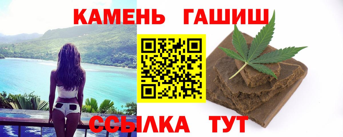 Электрогорск  ГАШИШ гарик  ГАШИШ VHQ  Вход с VPN 