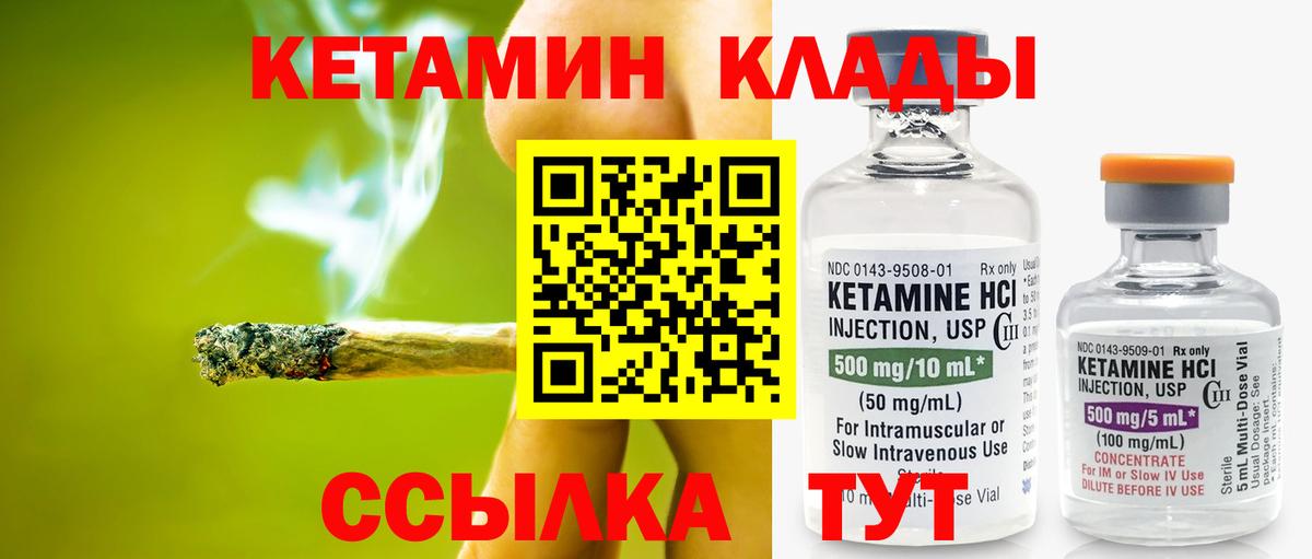 Электрогорск  Кетамин VHQ  Вход с VPN 