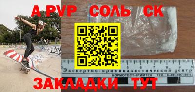 гидра Краснокаменск