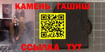 гидра Краснокаменск