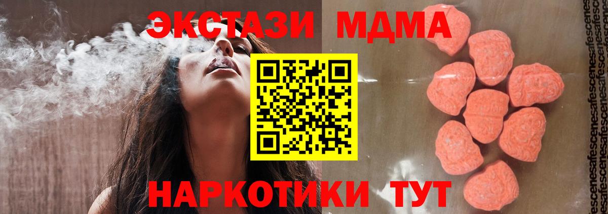 Электрогорск  MDMA Molly  МДМА crystal  Вход с VPN 