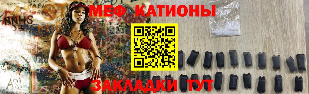 Мефедрон  Электрогорск