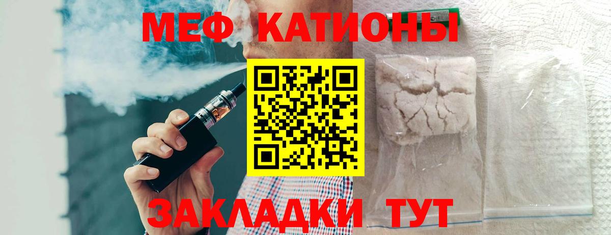 Электрогорск  Меф  Вход с VPN  МЯУ-МЯУ mephedrone  Меф мука 