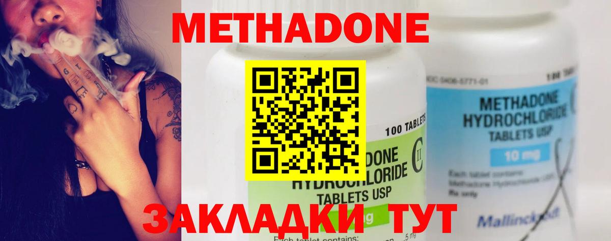 МЕТАДОН кристалл  Метадон мёд  Вход с VPN  Электрогорск 