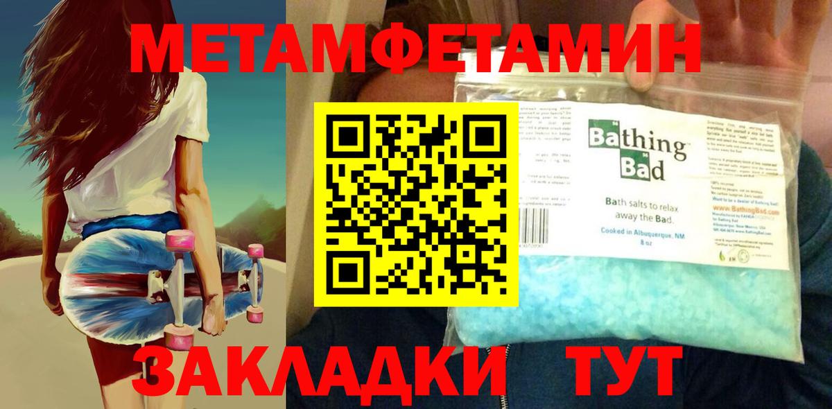 Метамфетамин витя Электрогорск