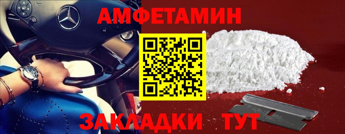 Первитин Methamphetamine  Вход с VPN  Первитин  Электрогорск 